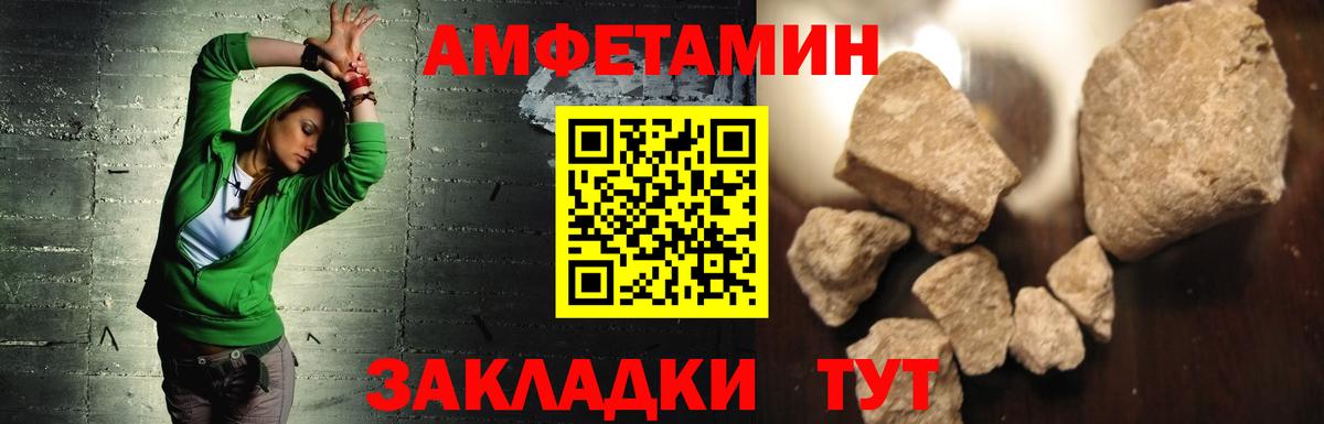 Нижнекамск  АМФЕТАМИН  Вход с VPN  АМФ Premium 