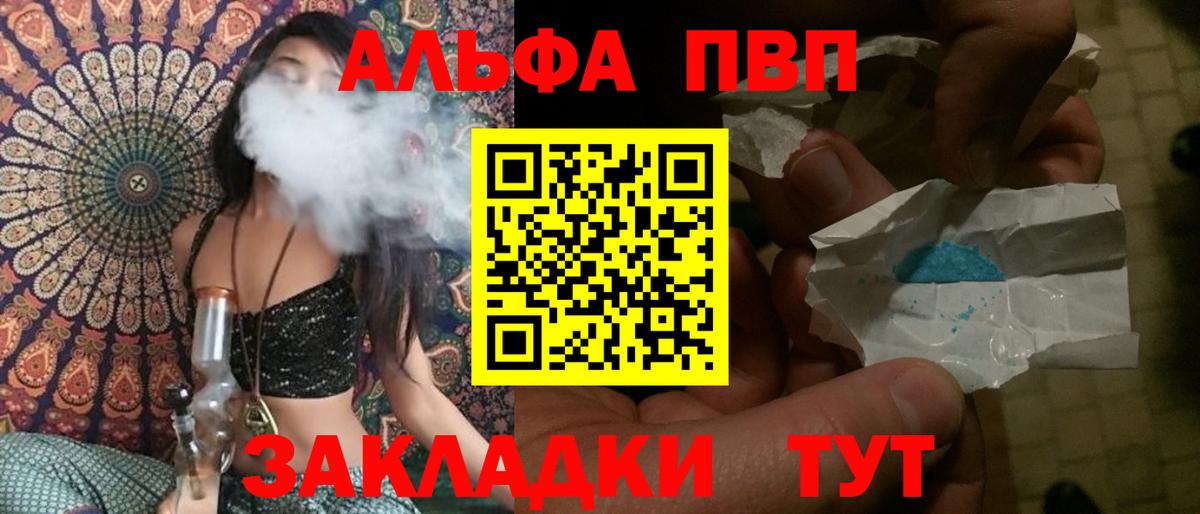 Нижнекамск  Alfa_PVP СК КРИС  APVP Соль  А ПВП Crystall  Вход с VPN 
