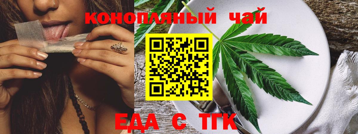 Нижнекамск  Печенье с ТГК конопля  Вход с VPN 