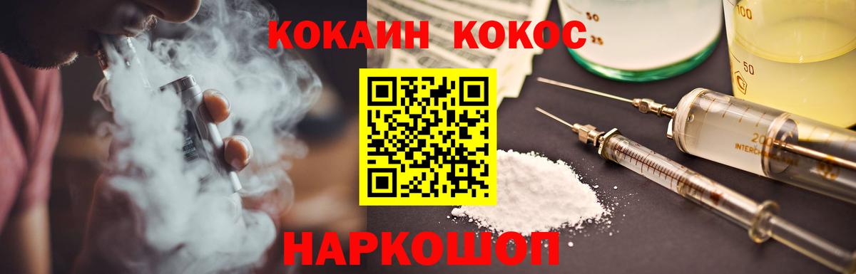 КОКАИН FishScale  Кокаин  Нижнекамск  Вход с VPN 