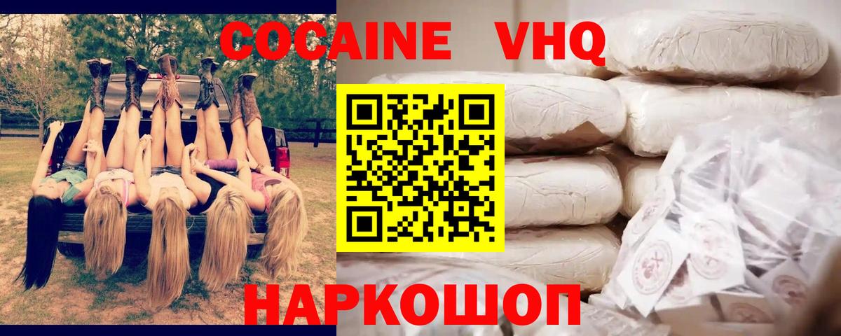 Кокаин 97% Нижнекамск