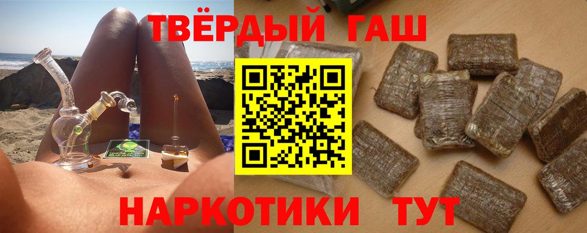 ГАШИШ хэш  ГАШИШ Premium  продажа наркотиков  Нижнекамск  Вход с VPN 