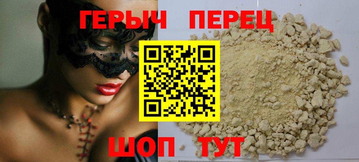 ГЕРОИН белый  Героин  Нижнекамск  Вход с VPN 