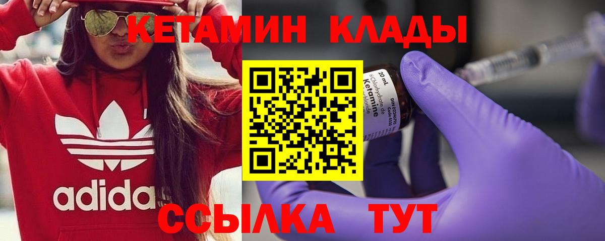 Кетамин VHQ  Вход с VPN  Нижнекамск 