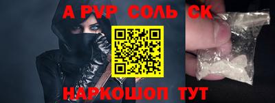 ALPHA PVP Будённовск