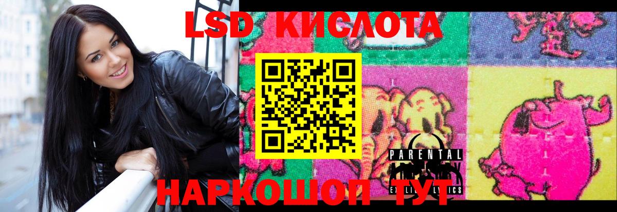 ЛСД экстази  LSD-25 экстази ecstasy  Вход с VPN  Лсд 25 экстази кислота  Нижнекамск 