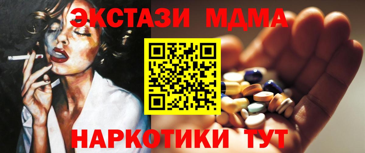 МЕФ  ГАШ  Меф МЯУ МЯУ   ГАШИШ  ТГК  Нижнекамск  Амфетамин   Вход с VPN 
