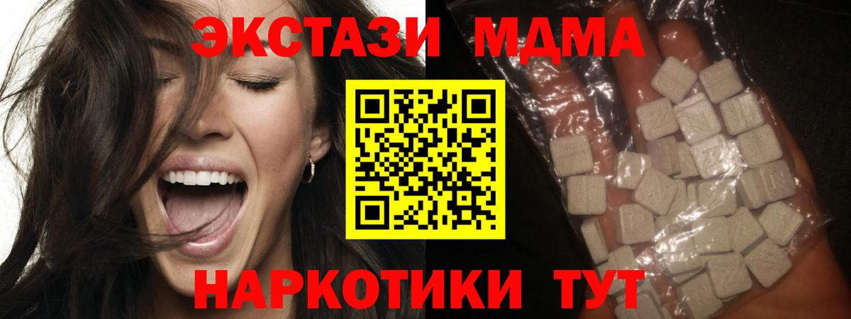 MDMA Molly  МДМА crystal  Нижнекамск  МДМА  Вход с VPN 