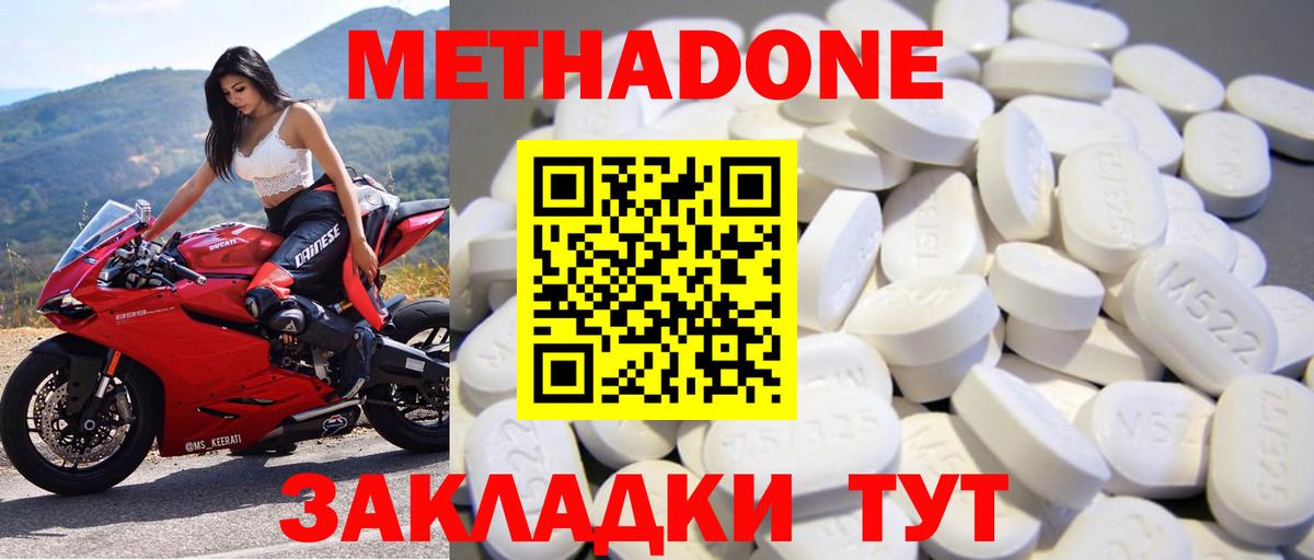 Нижнекамск  МЕТАДОН мёд  hydra как войти  Вход с VPN  МЕТАДОН кристалл 