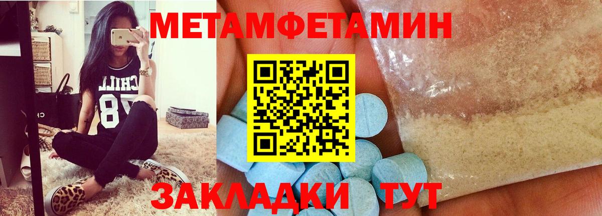 Нижнекамск  Метамфетамин Methamphetamine  Вход с VPN  Метамфетамин Methamphetamine 
