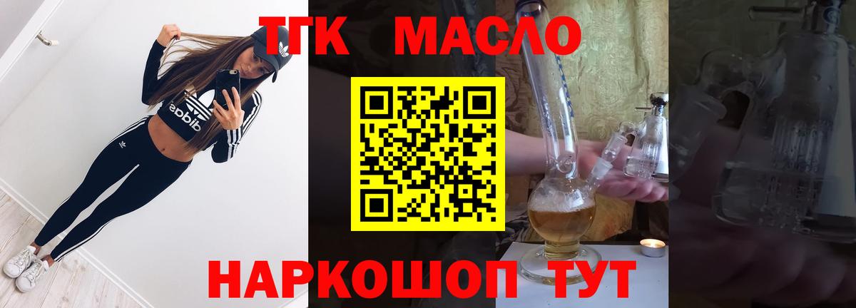 Нижнекамск  Дистиллят ТГК концентрат  Вход с VPN 